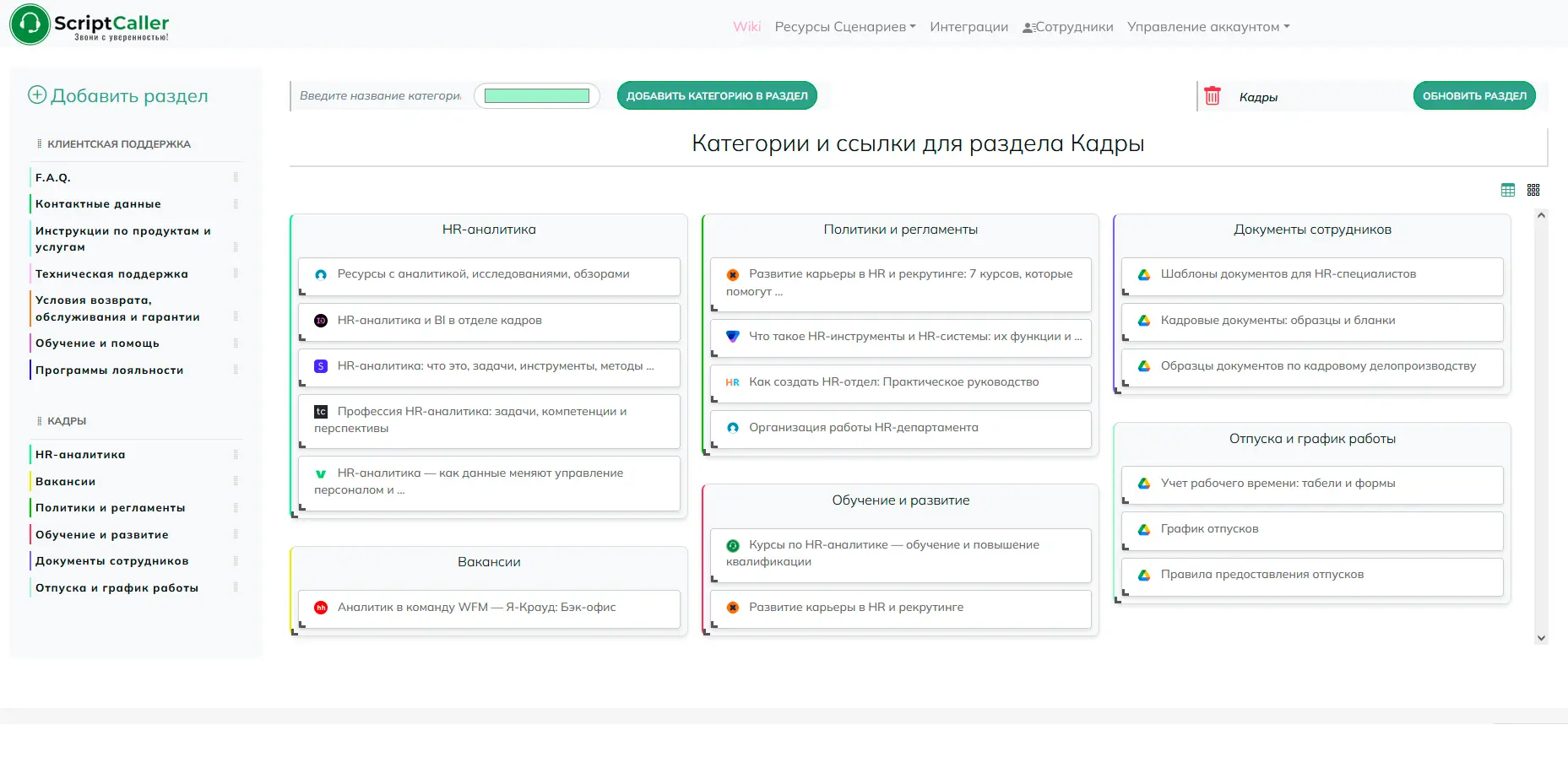 Умные ссылки